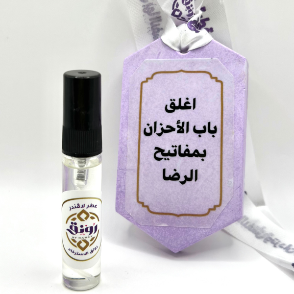 Car Diffuser Scent Of Lavender and Lemon