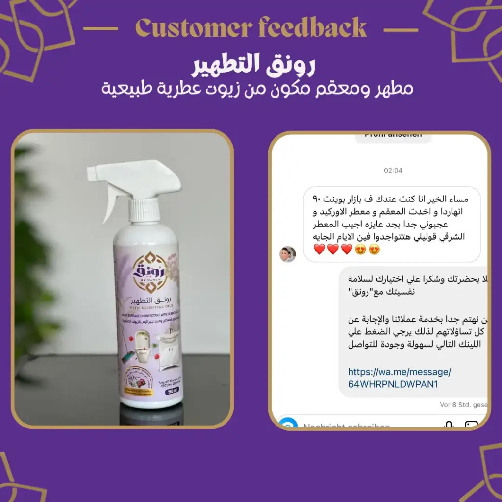 Rawnaq Store Feedback
Reed Diffuser
essential oils