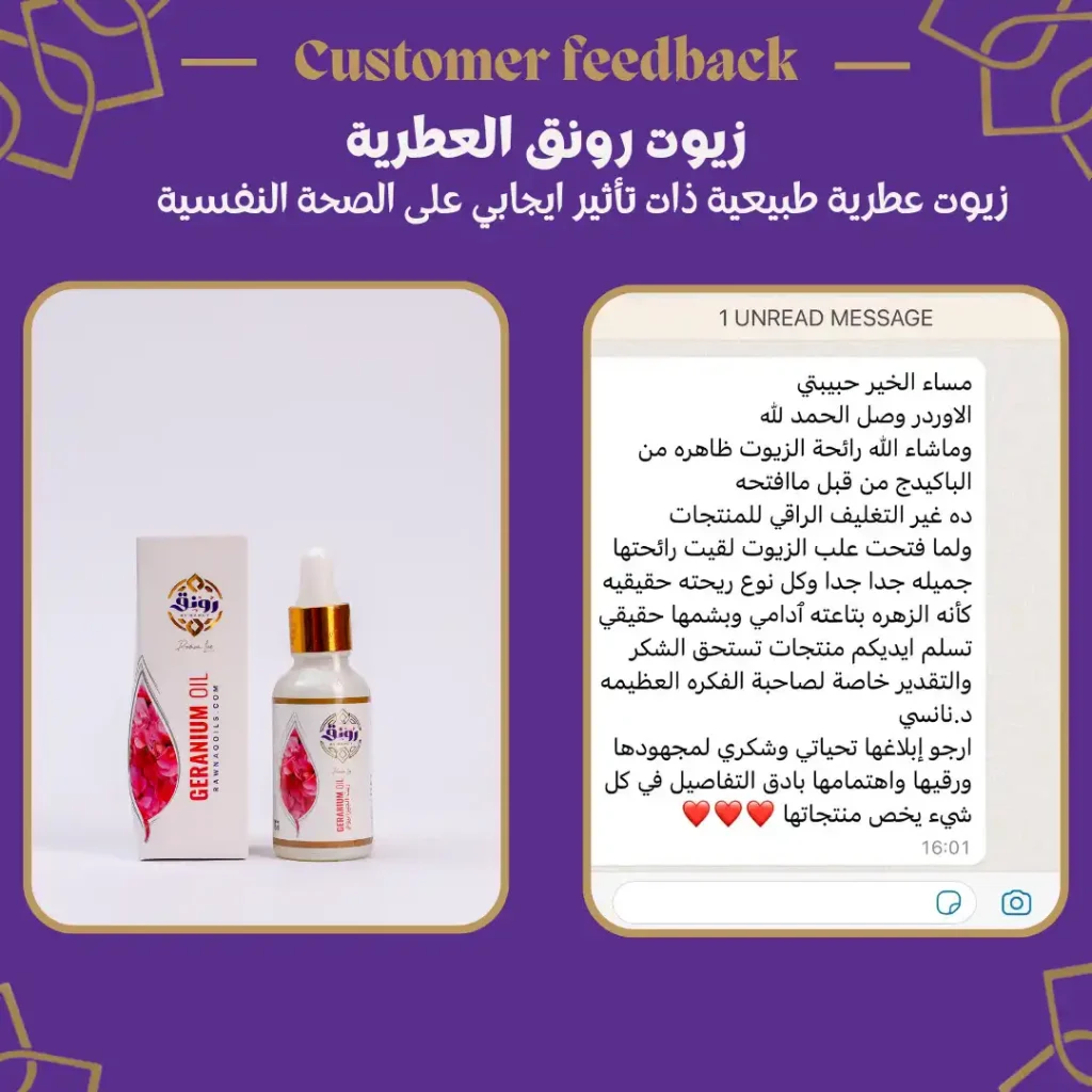 Rawnaq Store Feedback Reed Diffuser essential oils