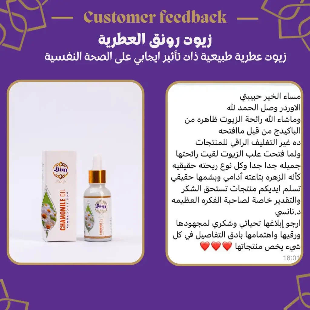 Rawnaq Store Feedback
Reed Diffuser
essential oils