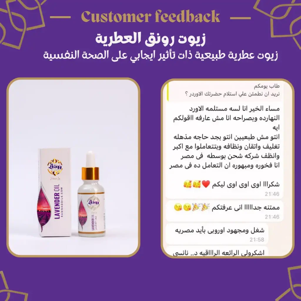 Rawnaq Store Feedback
Reed Diffuser
essential oils