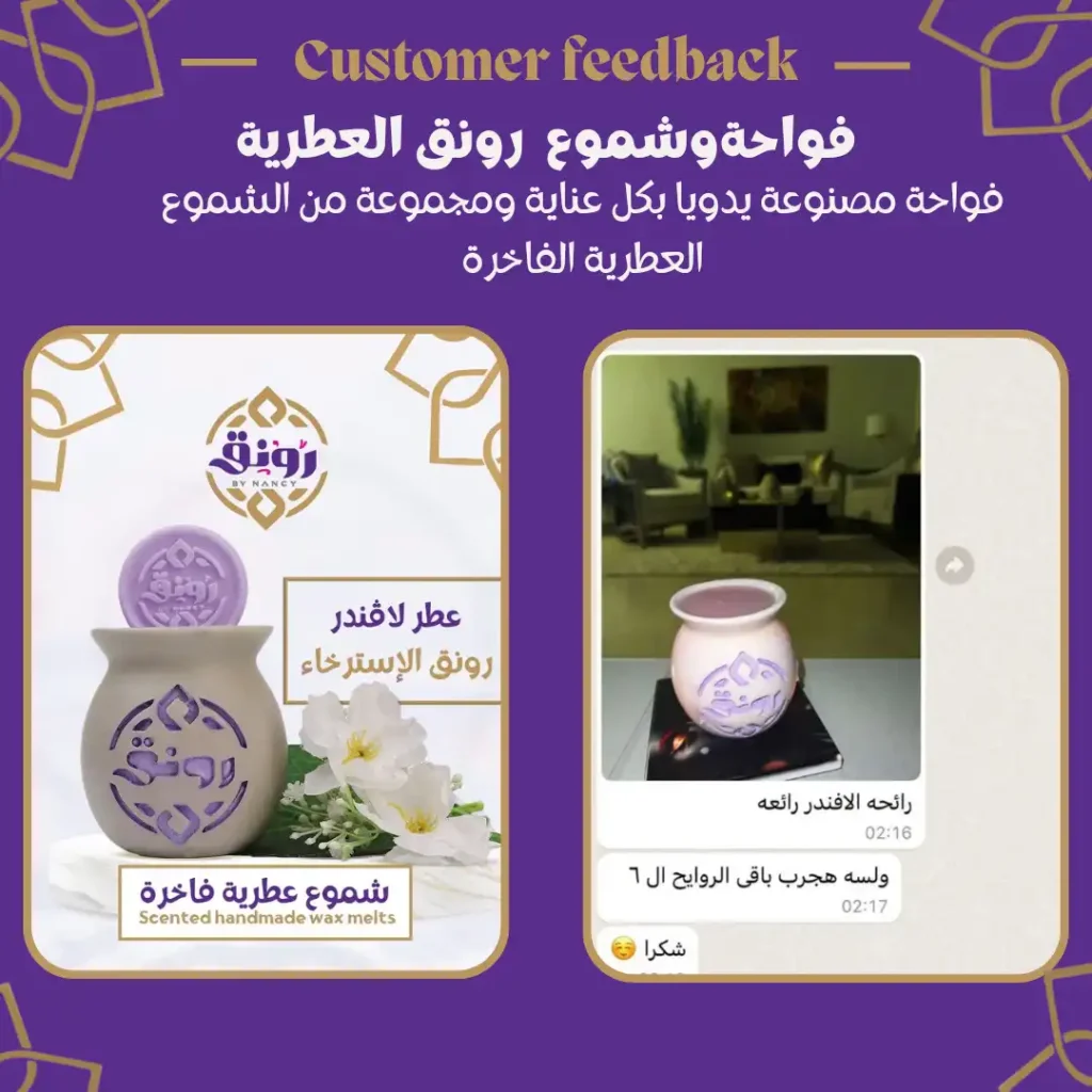 Rawnaq Store Feedback Reed Diffuser essential oils