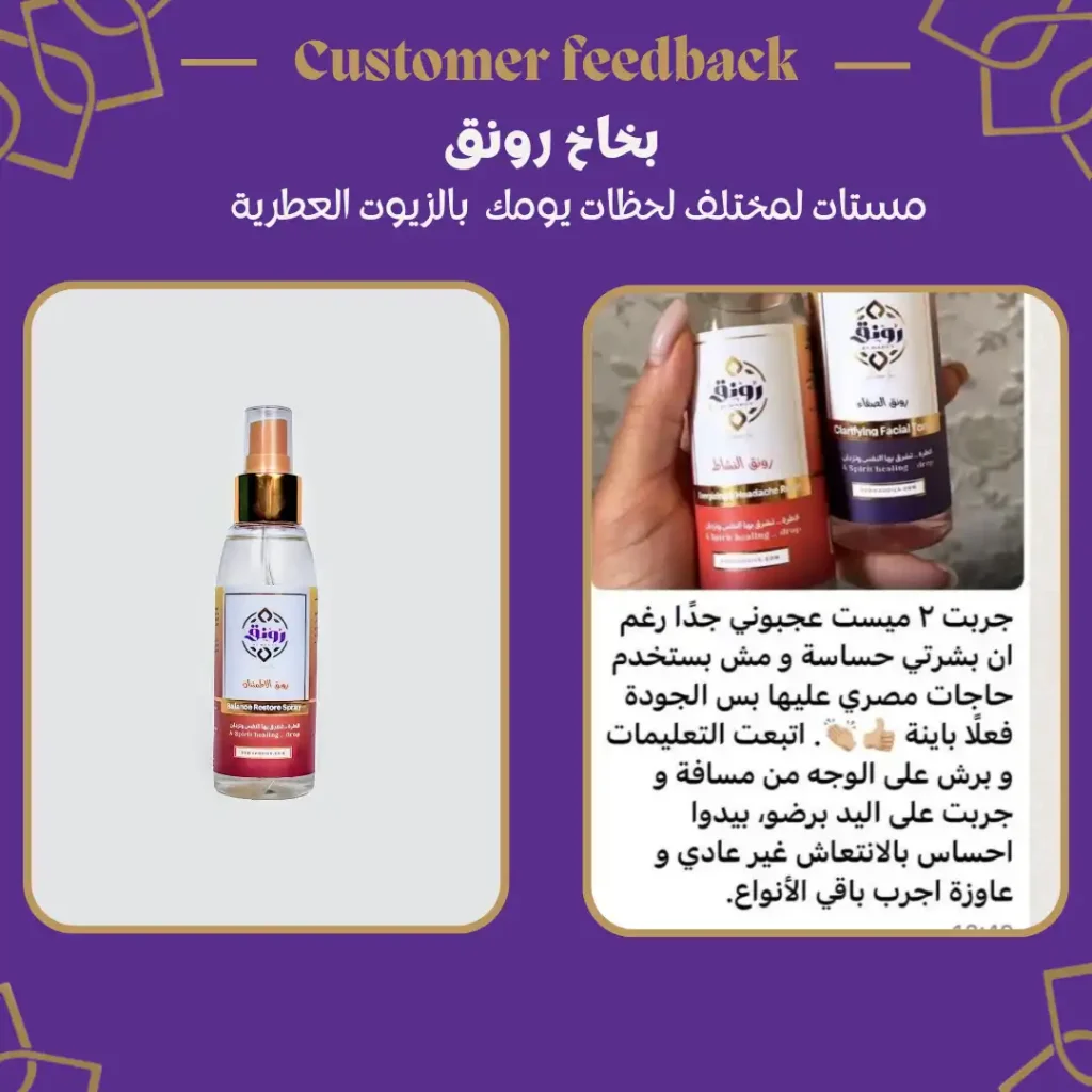 Rawnaq Store Feedback Reed Diffuser essential oils