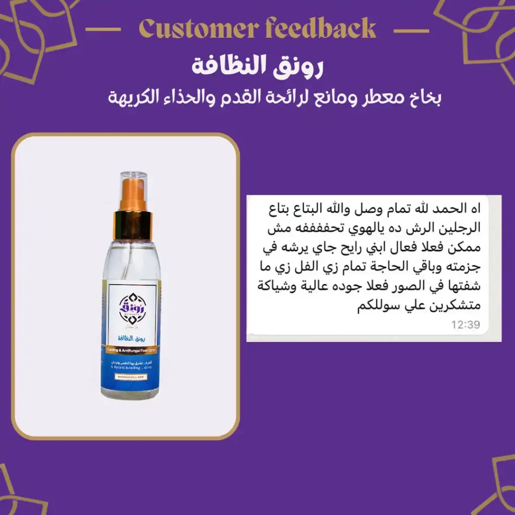 Rawnaq Store Feedback
Reed Diffuser
essential oils