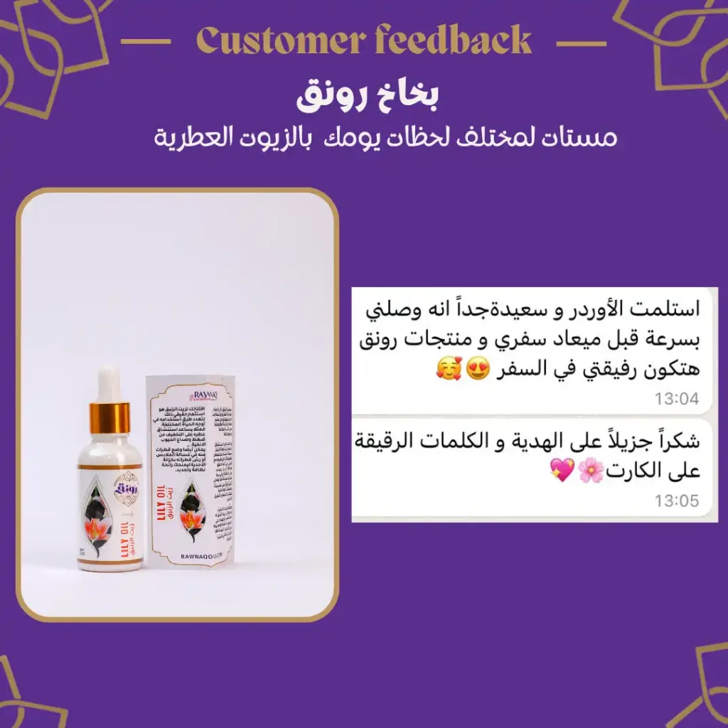 Rawnaq Store Feedback Reed Diffuser essential oils