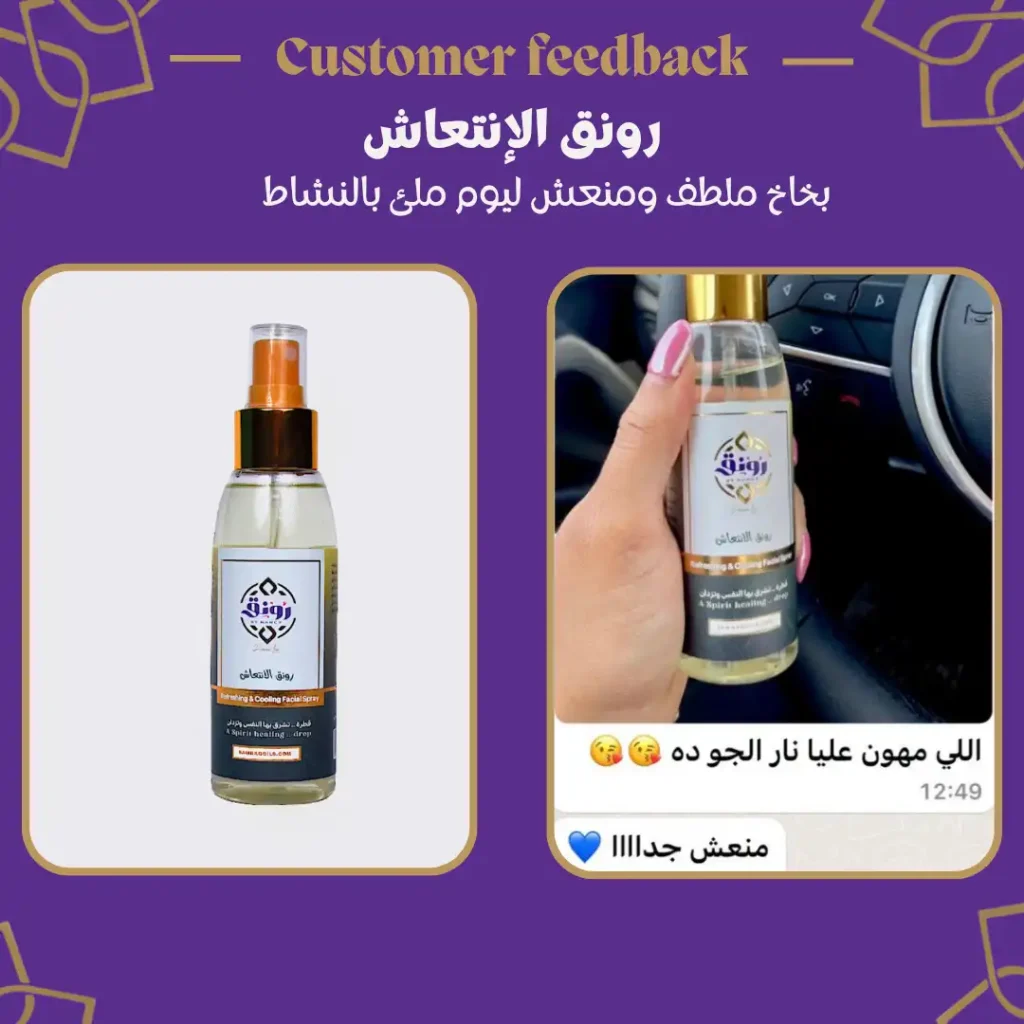 Rawnaq Store Feedback
Reed Diffuser
essential oils