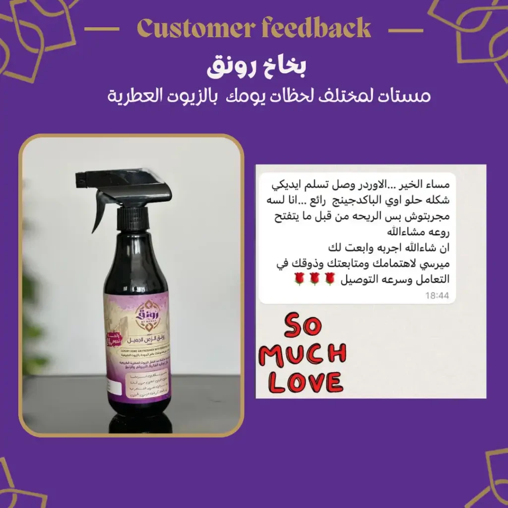 Rawnaq Store Feedback
Reed Diffuser
essential oils